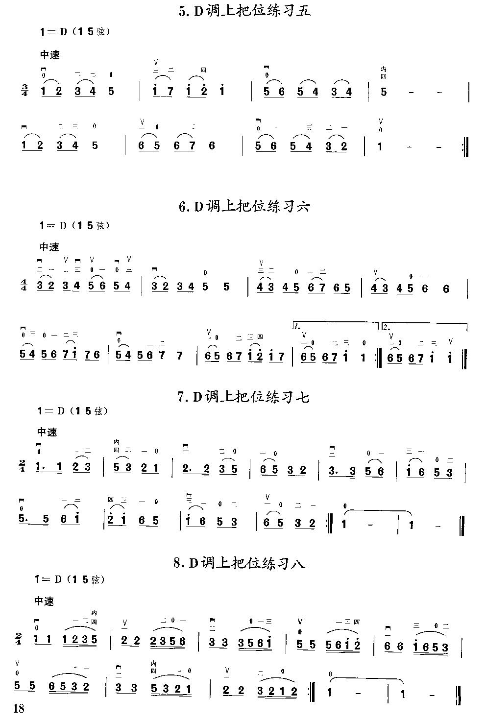 二胡微型练习曲二胡曲谱（图18）