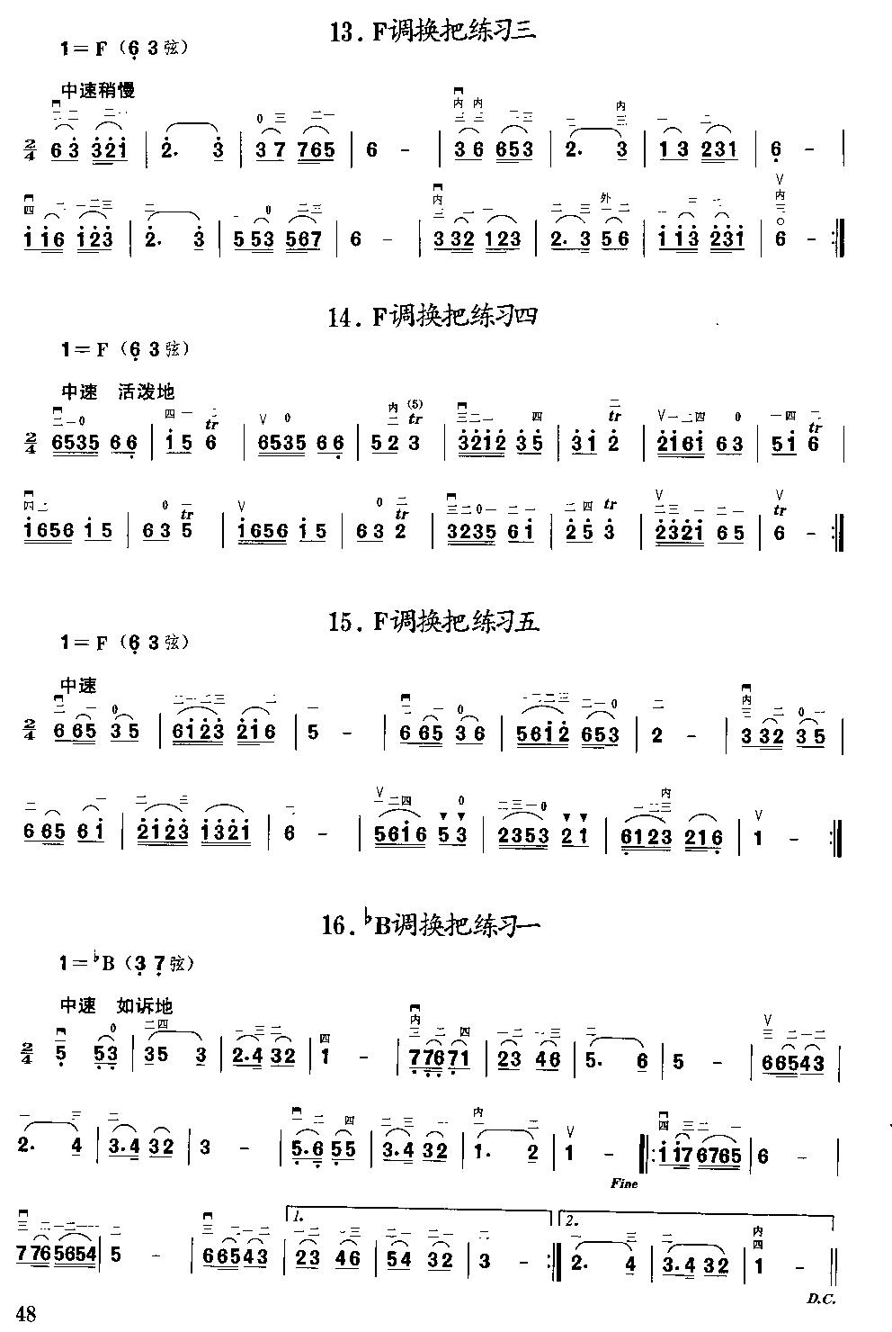 二胡微型练习曲二胡曲谱（图48）