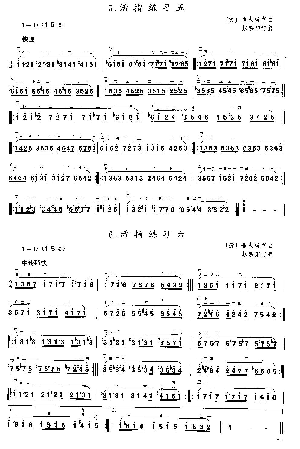 二胡微型练习曲二胡曲谱（图75）