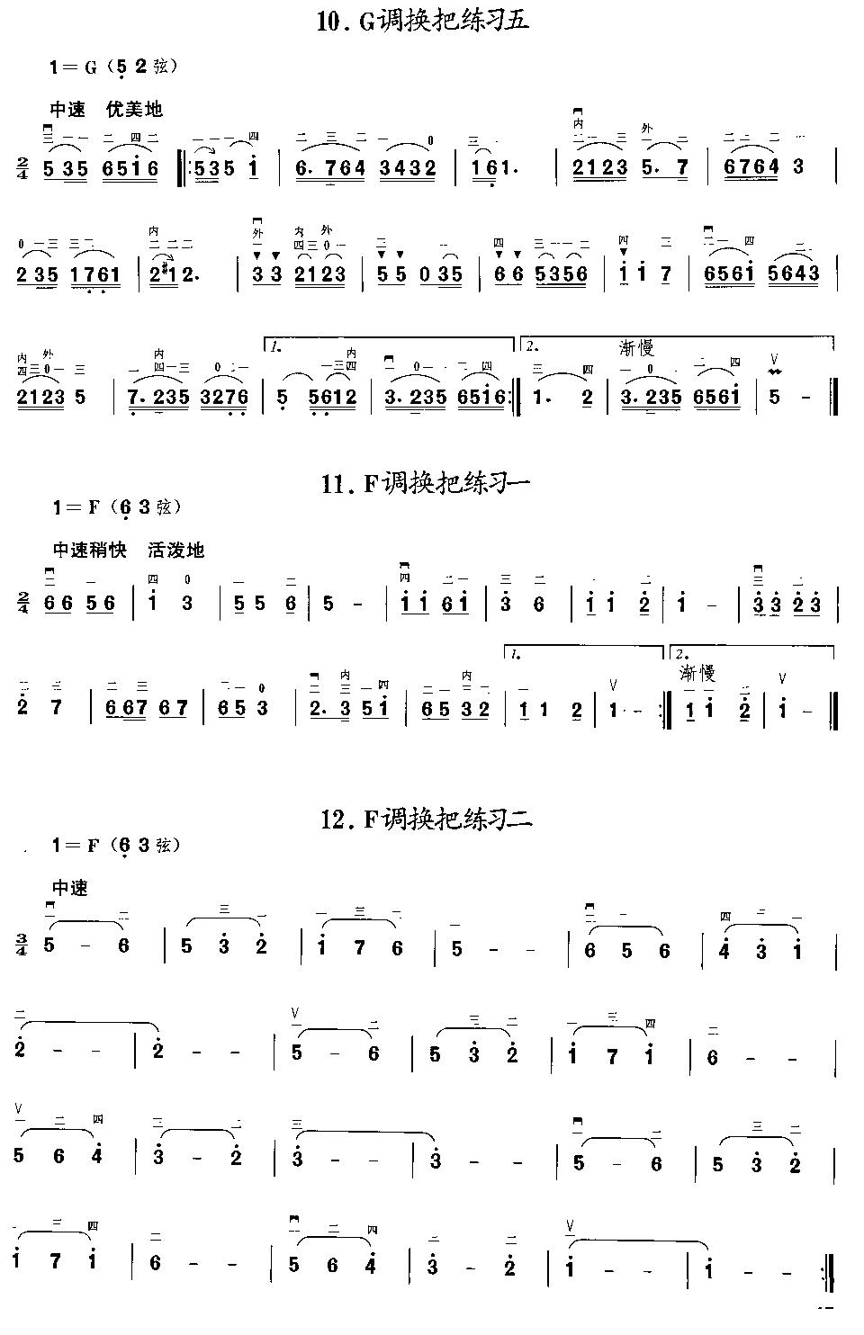 二胡微型练习曲二胡曲谱（图47）
