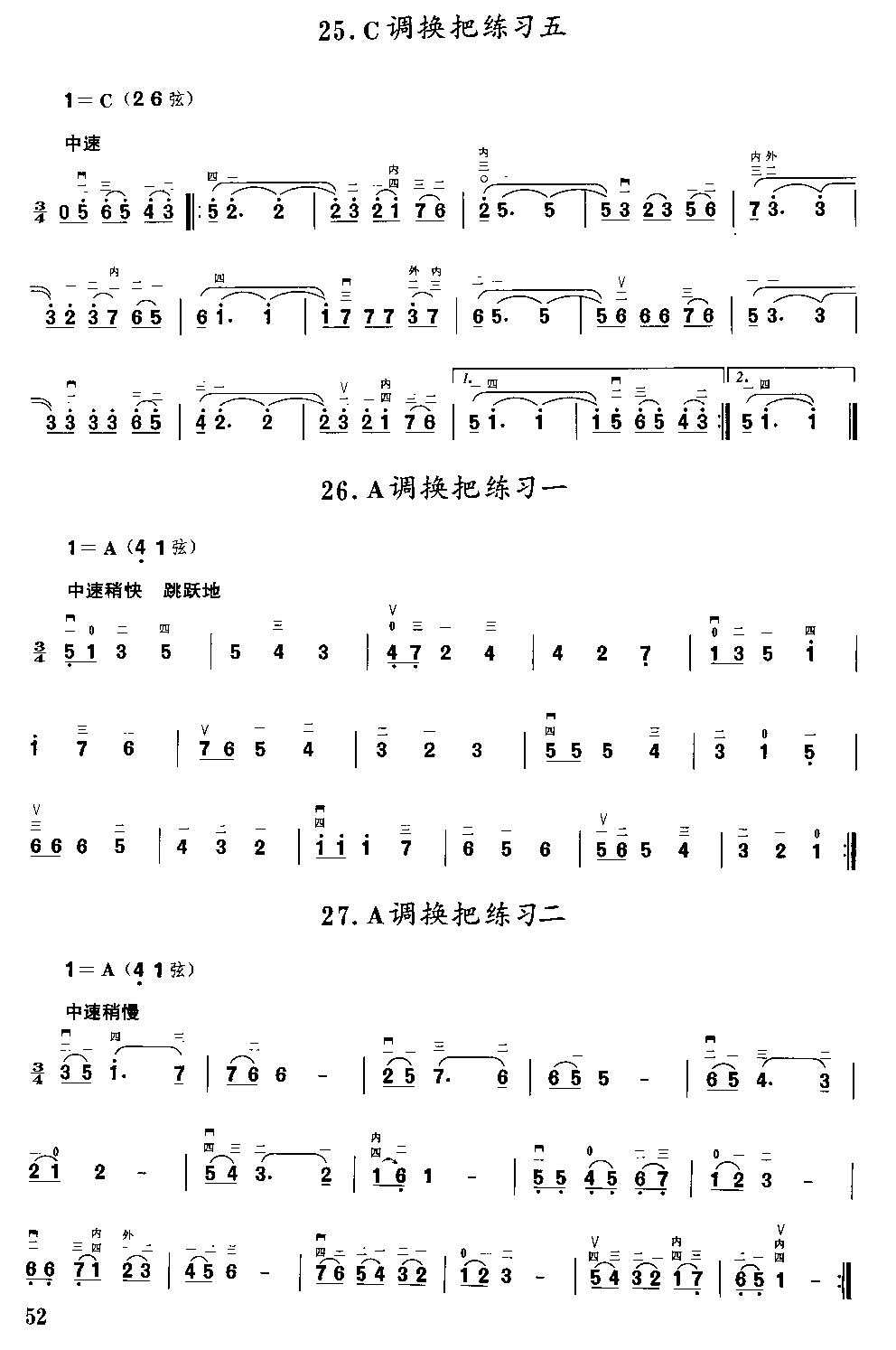 二胡微型练习曲二胡曲谱（图52）