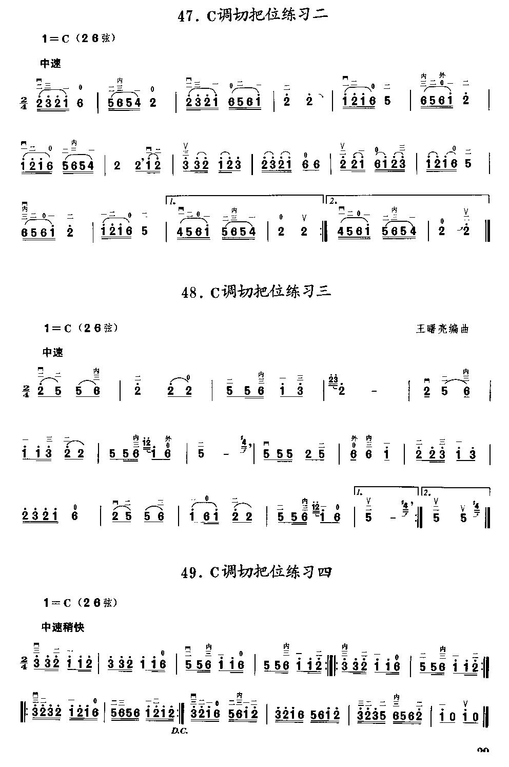 二胡微型练习曲二胡曲谱（图29）