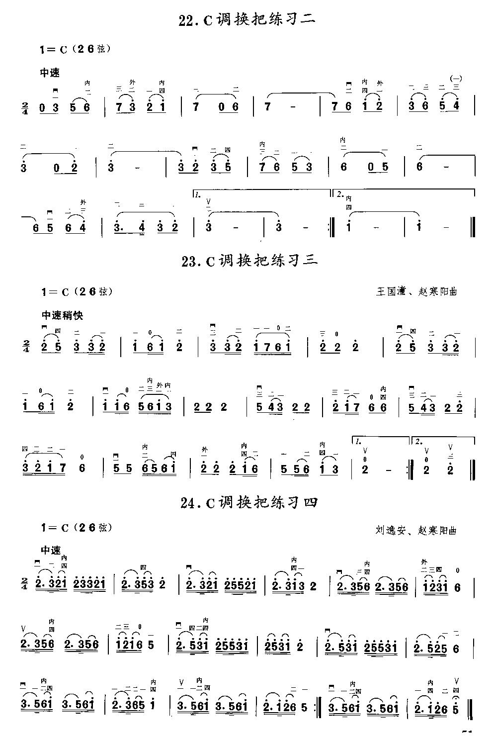 二胡微型练习曲二胡曲谱（图51）
