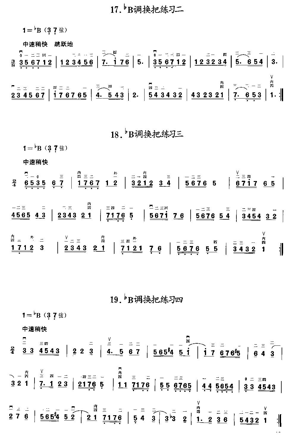 二胡微型练习曲二胡曲谱（图49）