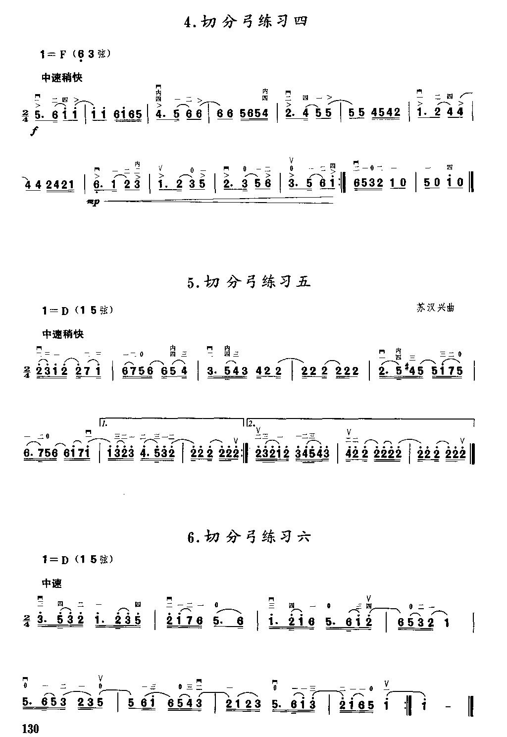 二胡微型练习曲二胡曲谱（图129）