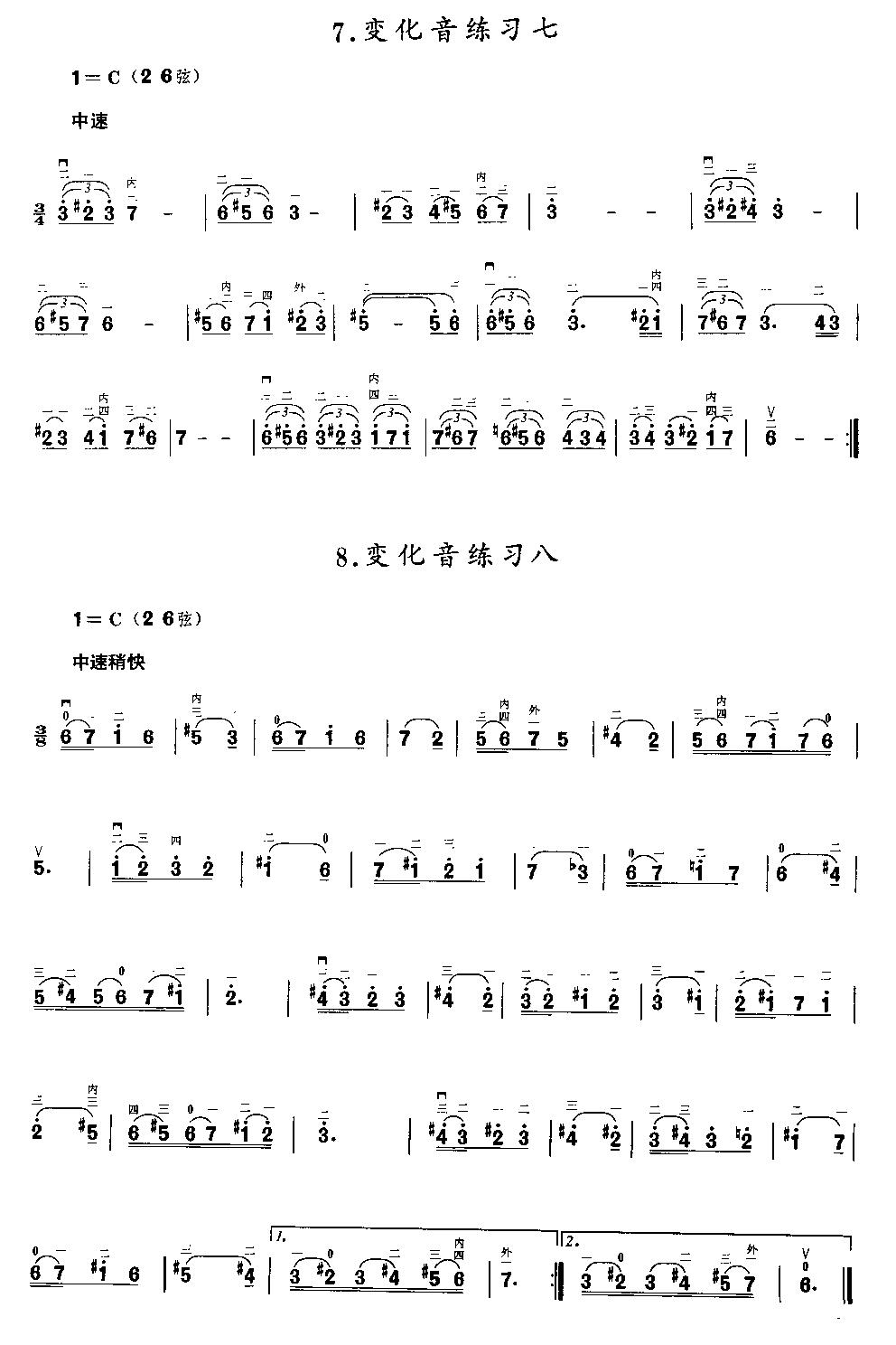 二胡微型练习曲二胡曲谱（图138）