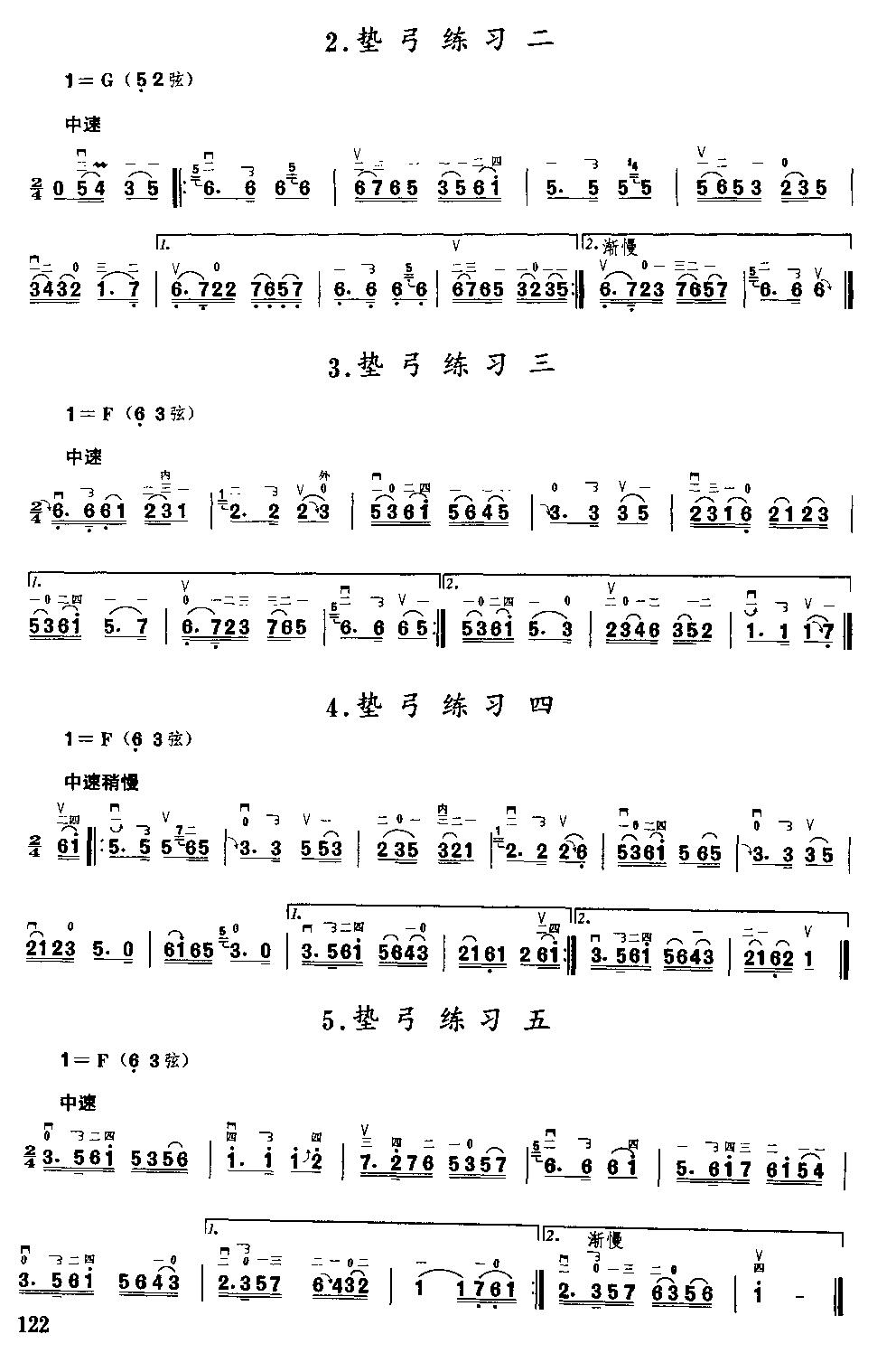 二胡微型练习曲二胡曲谱（图121）