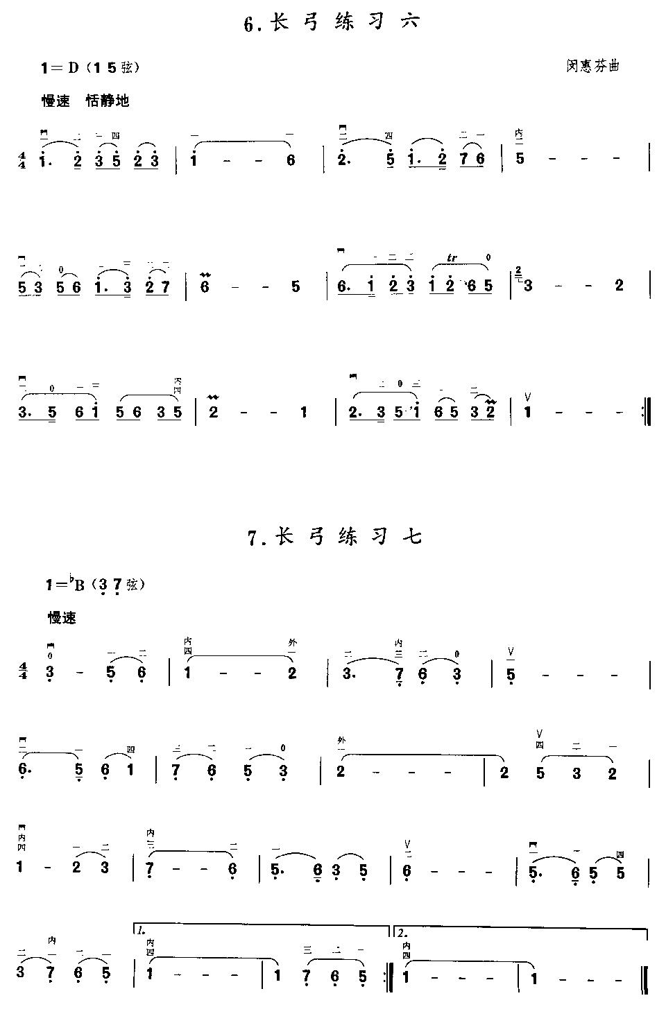 二胡微型练习曲二胡曲谱（图96）