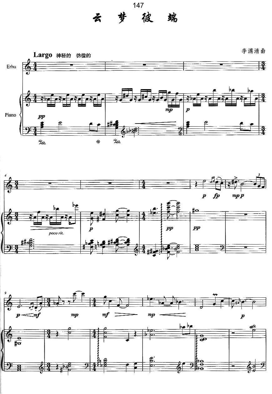 云梦彼端（二胡+钢琴伴奏）二胡曲谱（图1）