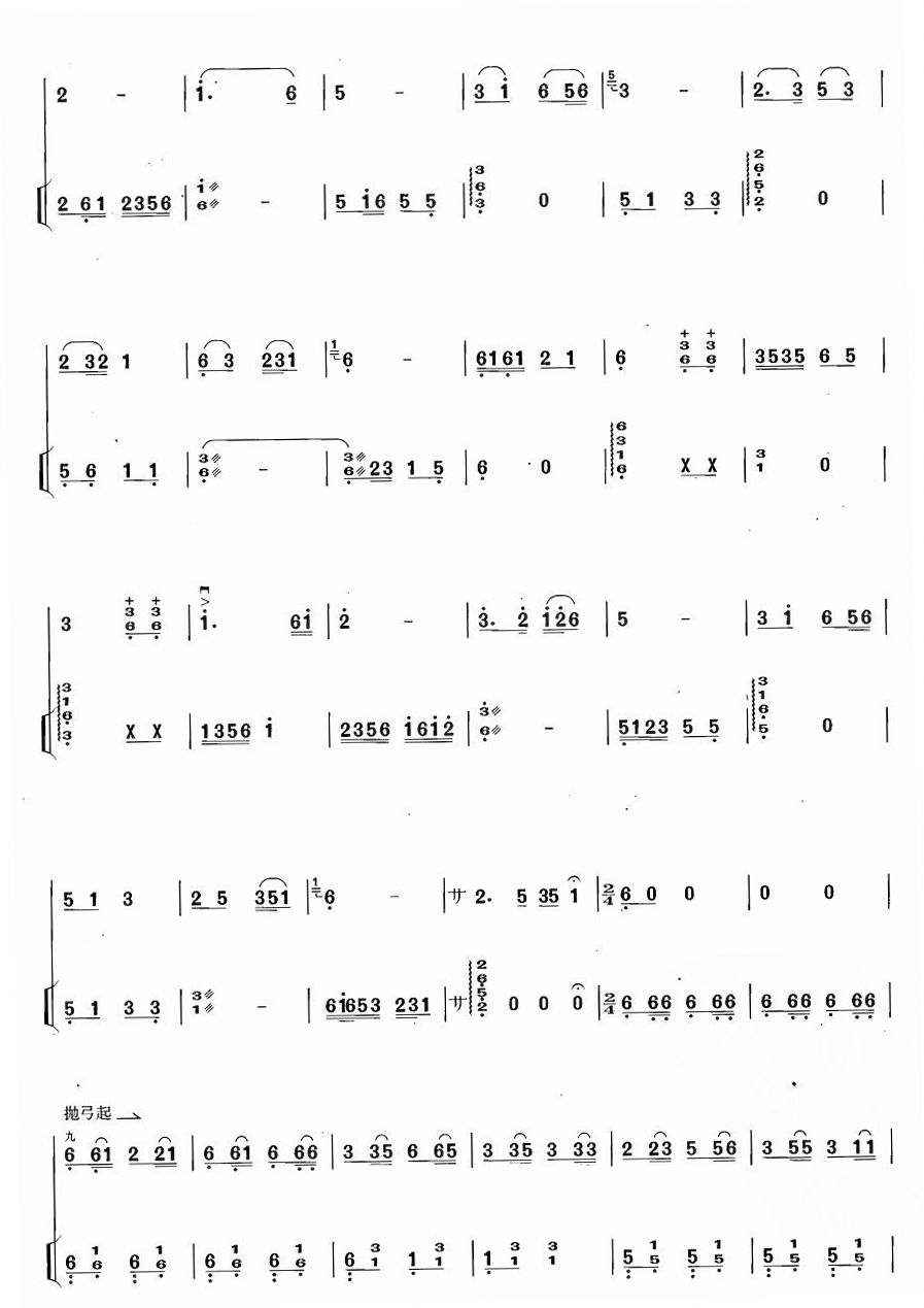 蒙古舞二胡曲谱（图2）