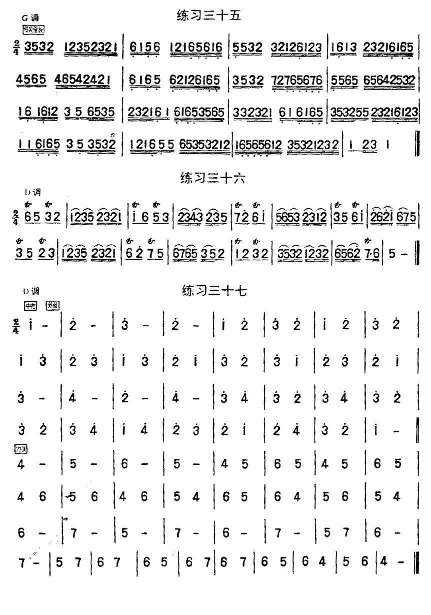 二胡练习曲47首（23—47）二胡曲谱（图5）