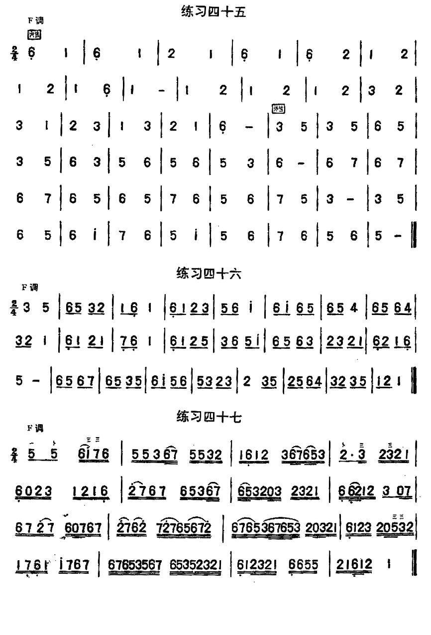 二胡练习曲47首（23—47）二胡曲谱（图9）