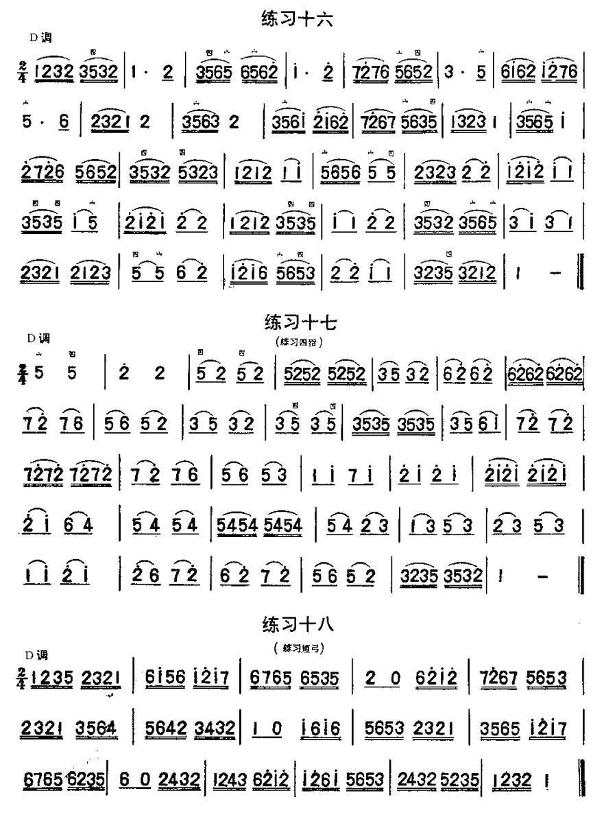 二胡练习曲47首（1—22）二胡曲谱（图6）