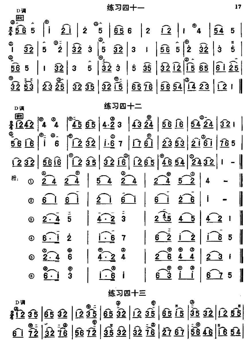 二胡练习曲47首（23—47）二胡曲谱（图7）
