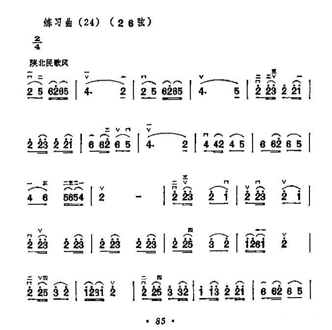 二胡26弦练习曲2首二胡曲谱（图1）