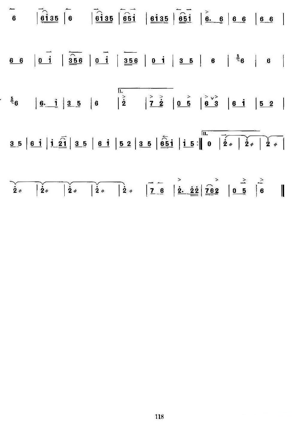 跃龙门（京胡考级谱）二胡曲谱（图3）