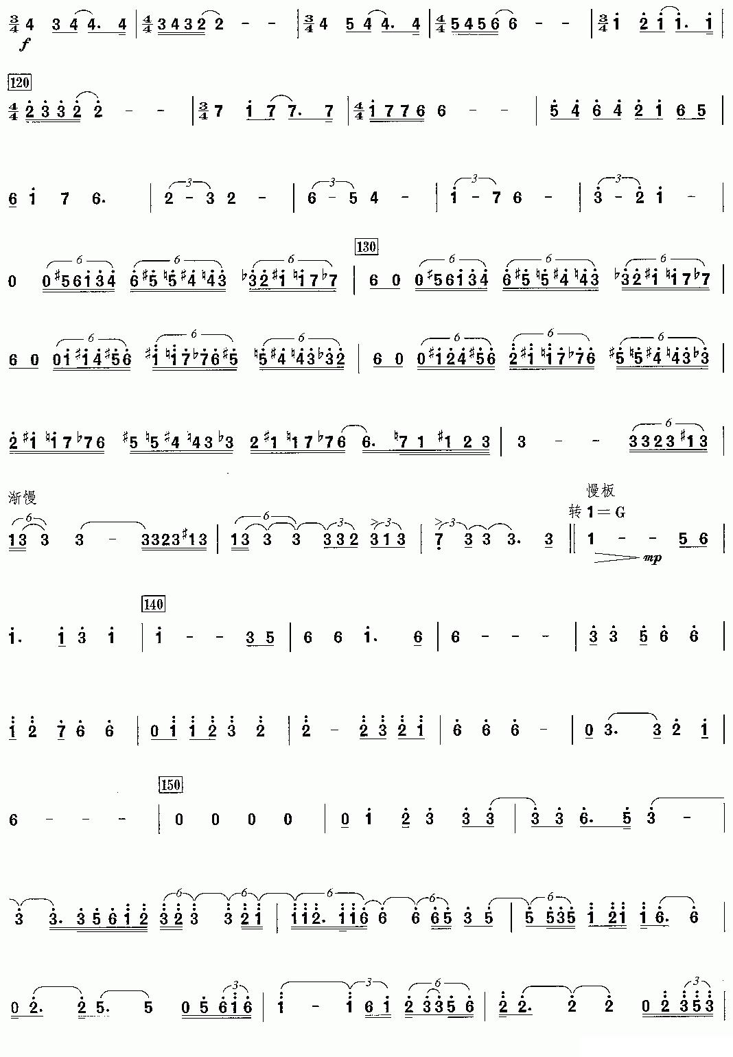 第四二胡协奏曲：4、情与责二胡曲谱（图2）