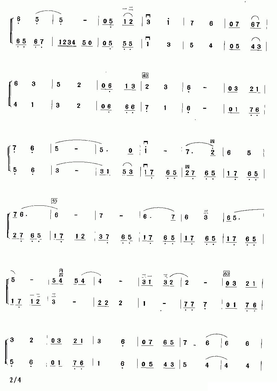 世纪畅想（二重奏）二胡曲谱（图2）