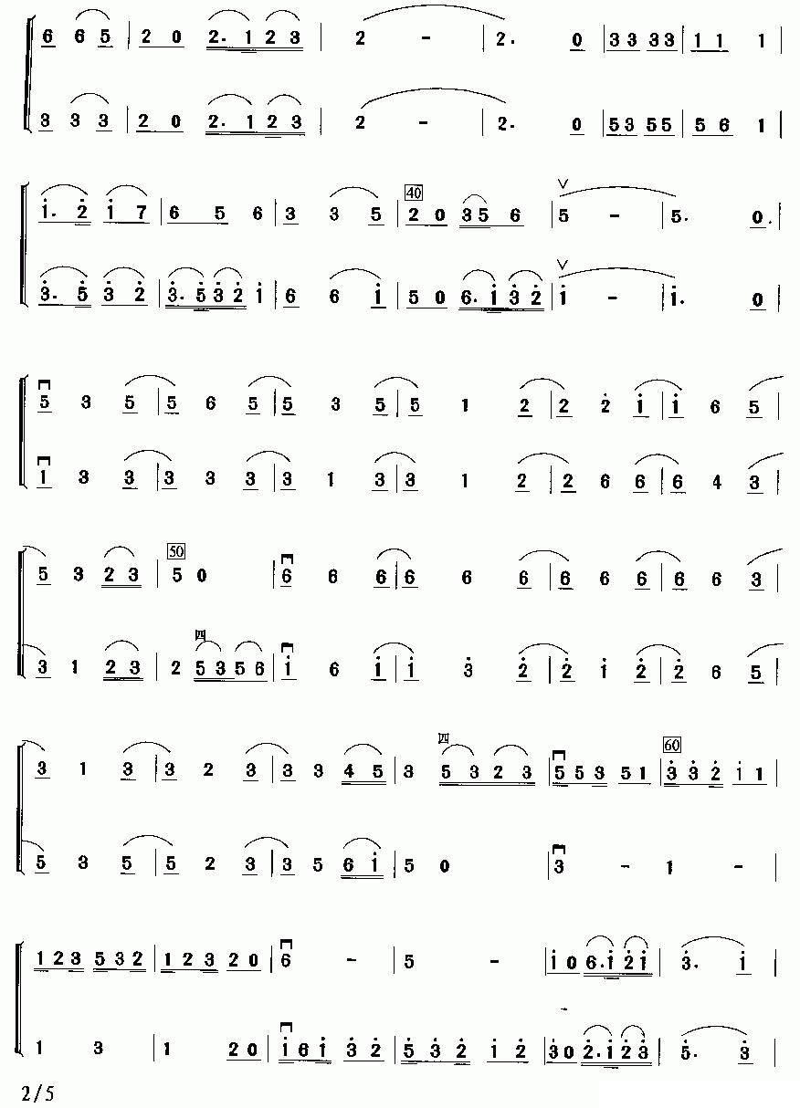 音乐会练习一（二重奏）二胡曲谱（图2）