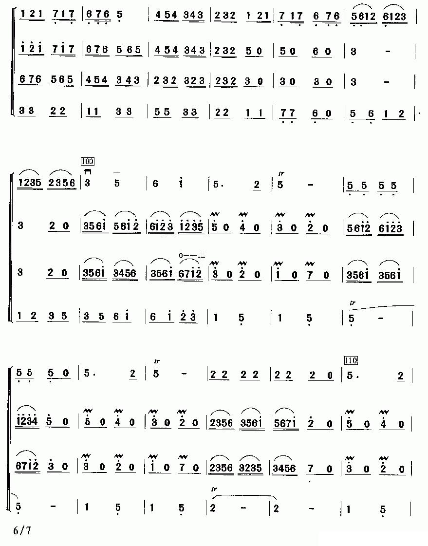 音乐会练习四（四重奏）二胡曲谱（图6）