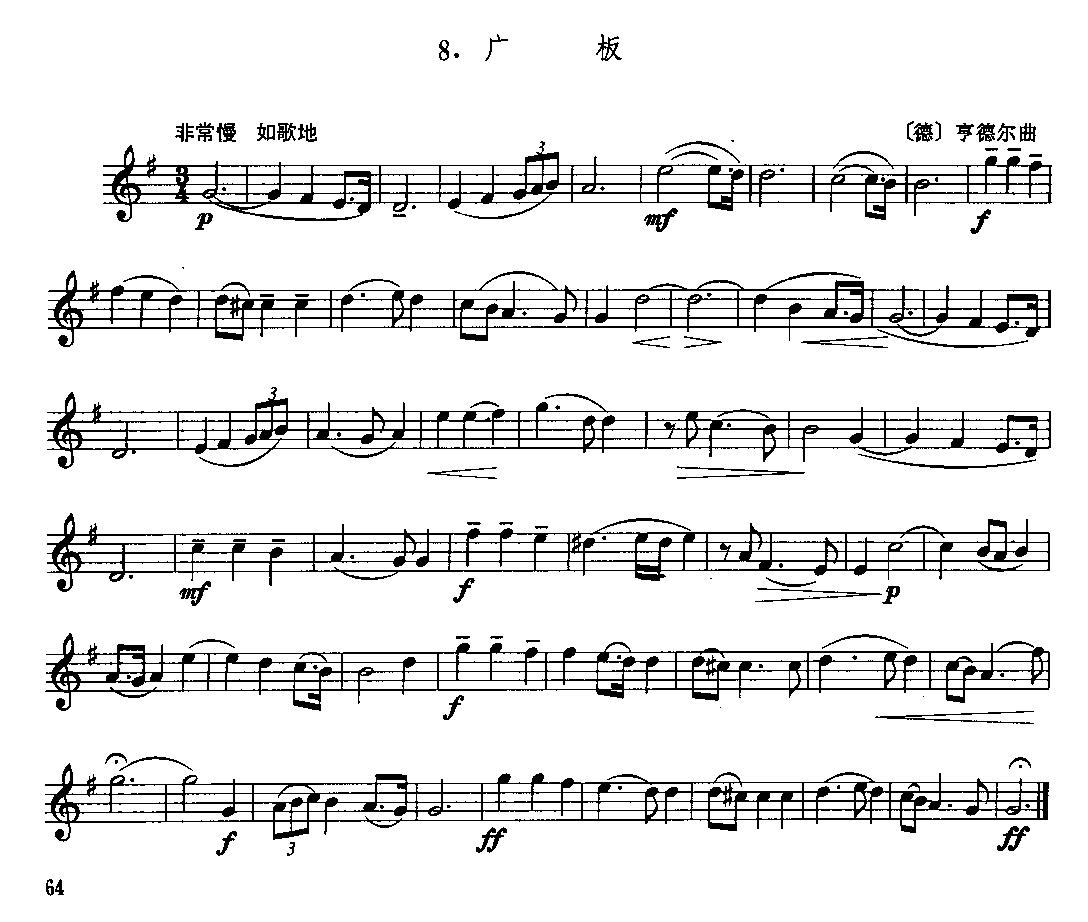 广板（单簧管）二胡曲谱（图1）