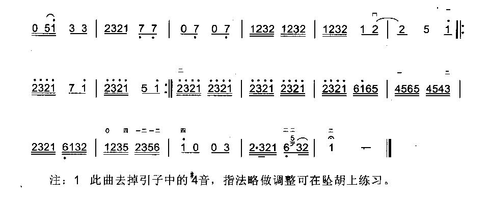 4、1弦综合练习曲二胡曲谱（图3）