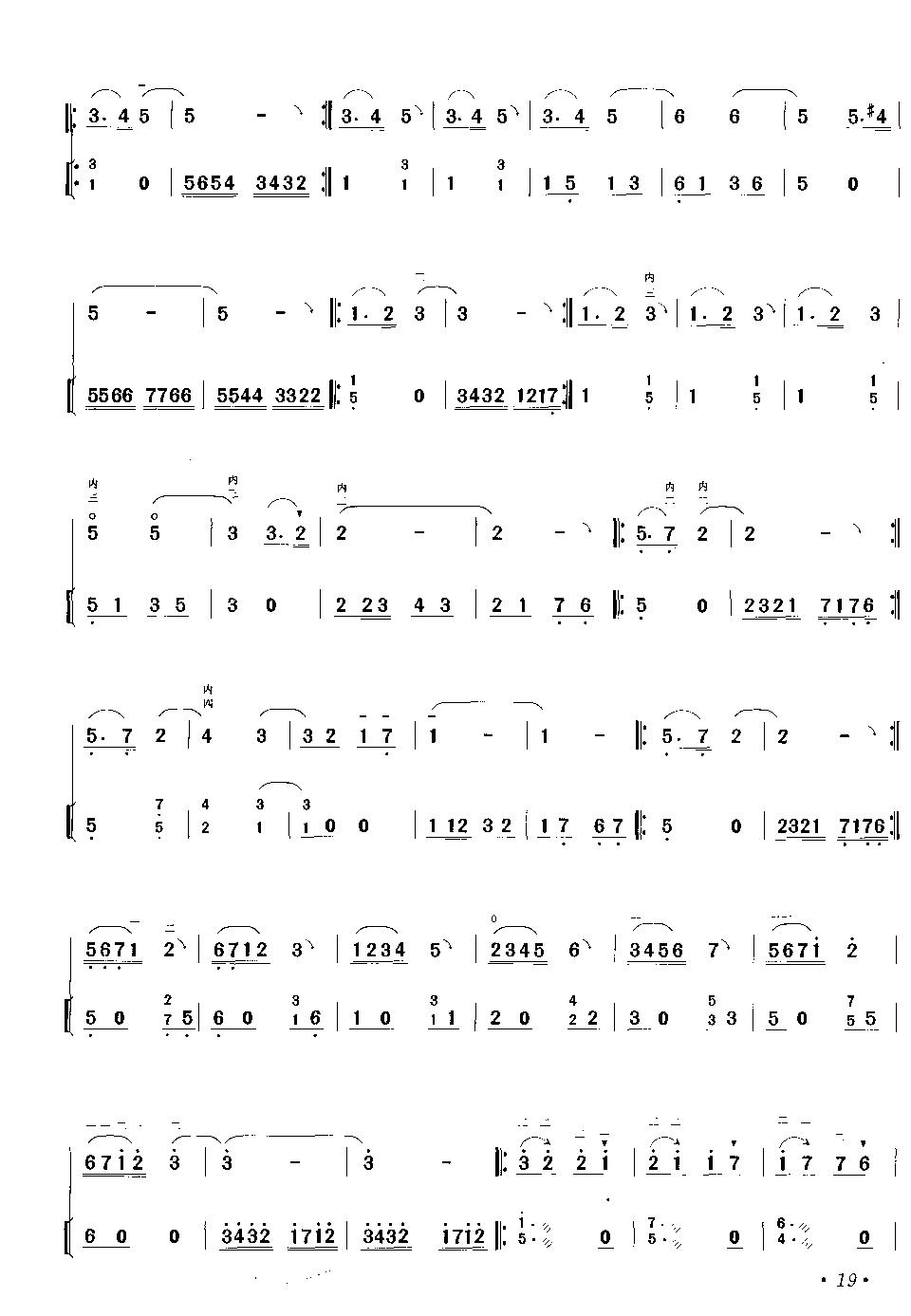 青蛙曲（二胡独奏+扬琴伴奏）二胡曲谱（图4）