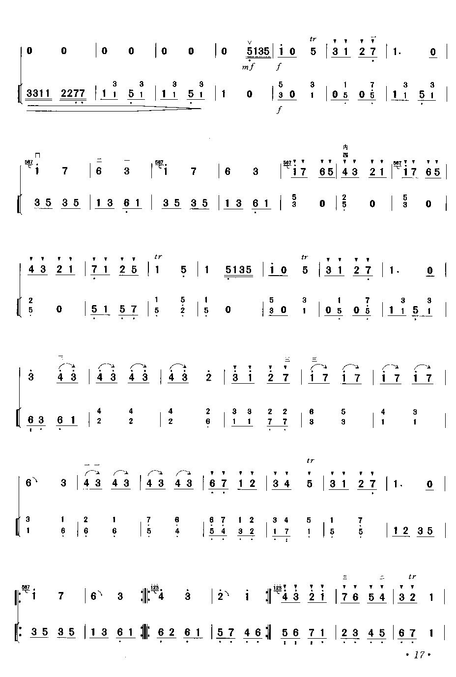 青蛙曲（二胡独奏+扬琴伴奏）二胡曲谱（图2）