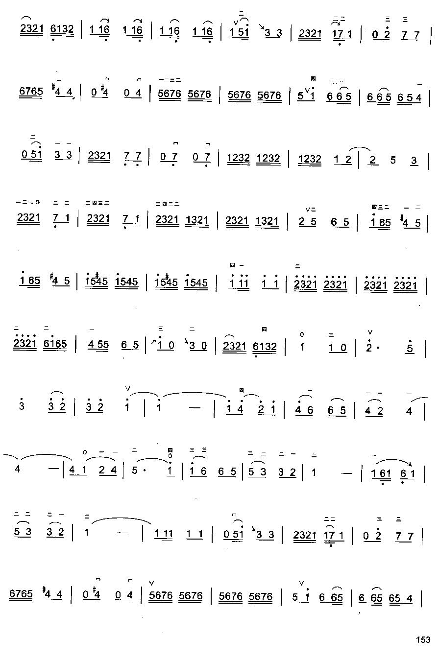 4、1弦综合练习曲二胡曲谱（图2）