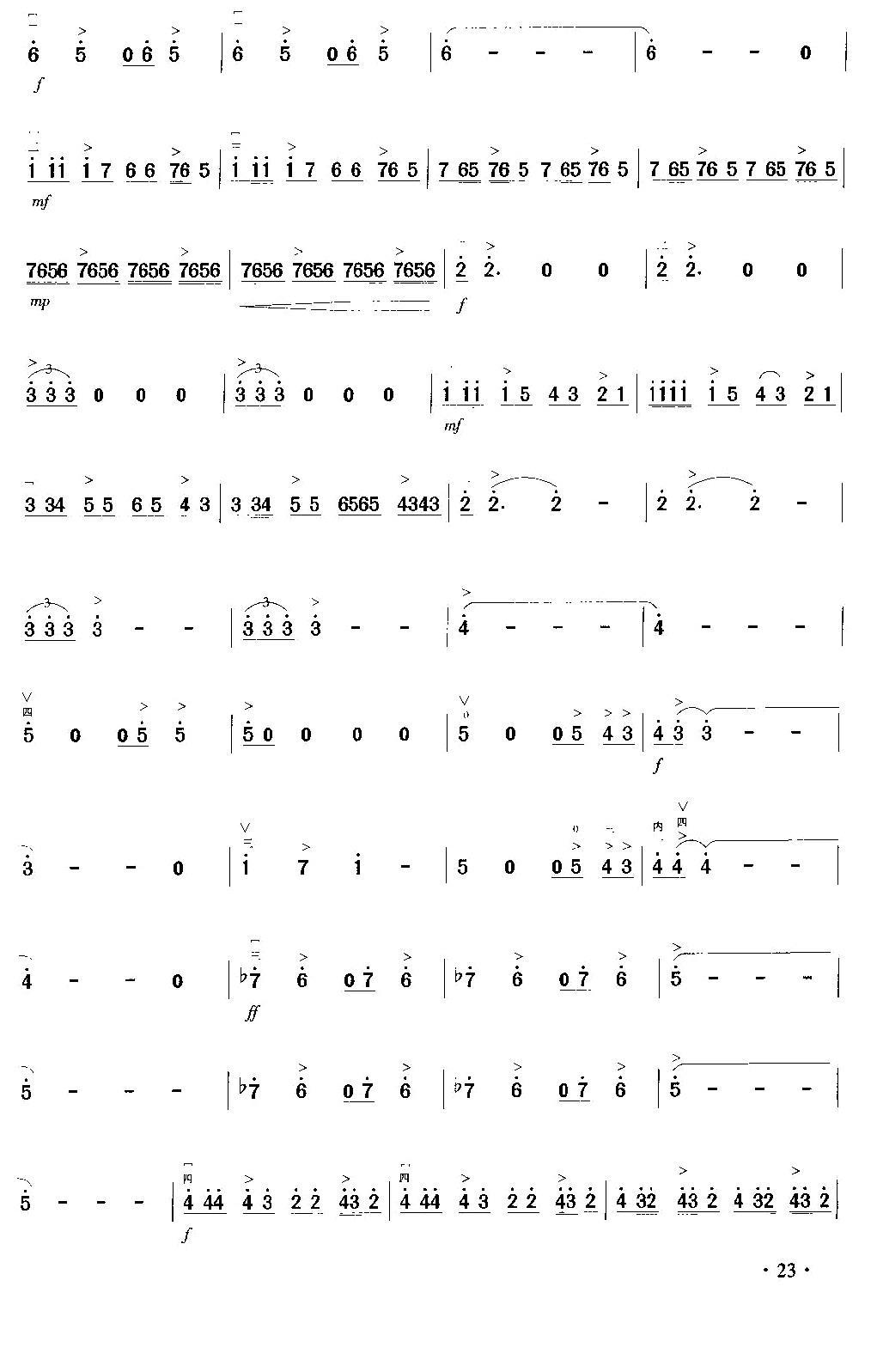 爱尔维斯·普莱斯利二胡曲谱（图5）