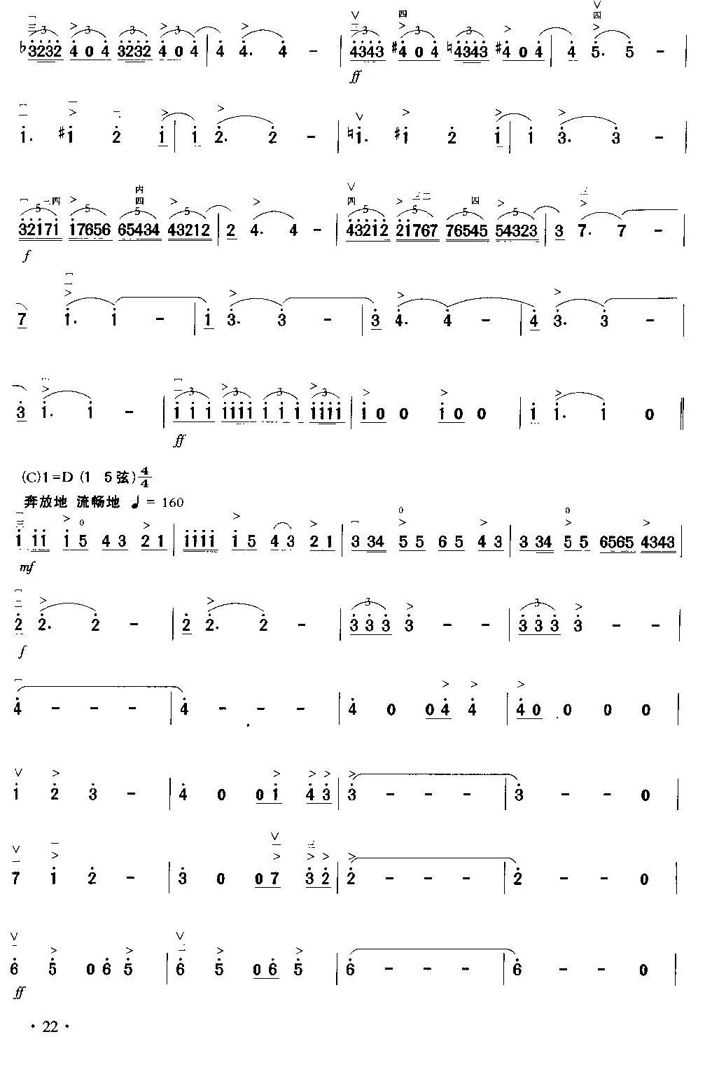 爱尔维斯·普莱斯利二胡曲谱（图4）