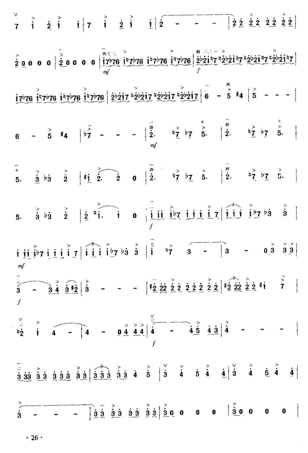 爱尔维斯·普莱斯利二胡曲谱（图8）