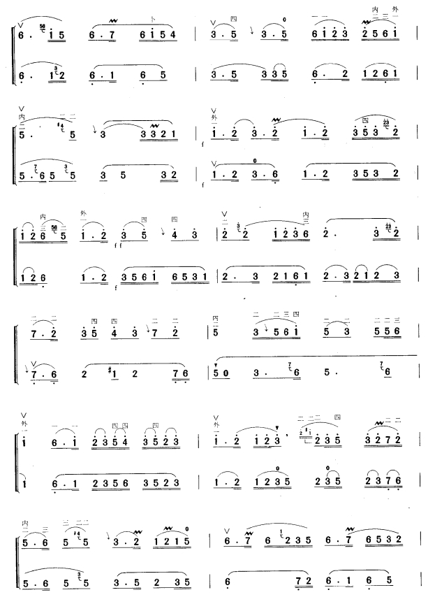 慢三六（二胡二重奏）6二胡曲谱（图1）