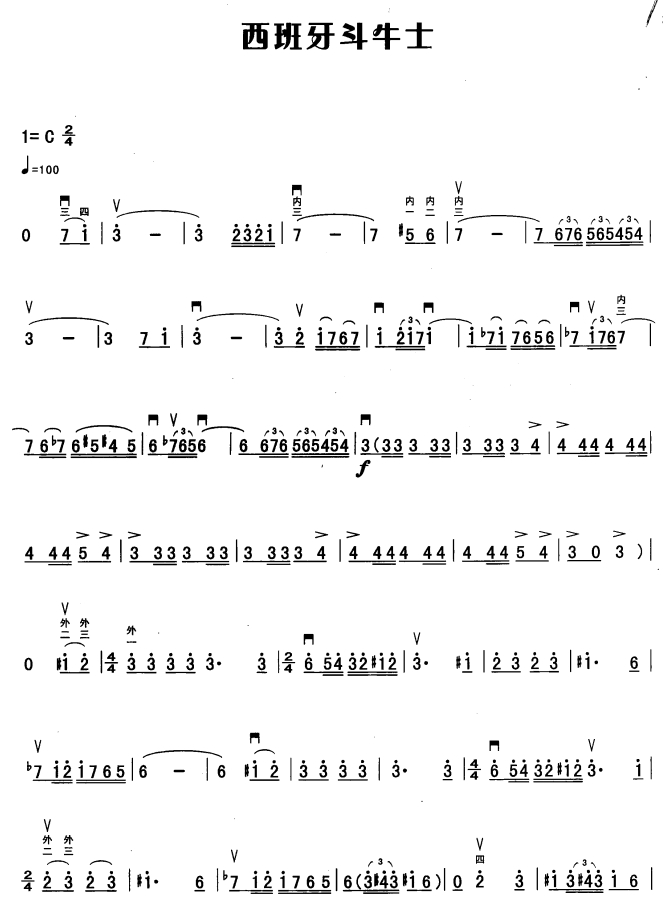 西班牙斗牛士1二胡曲谱（图1）