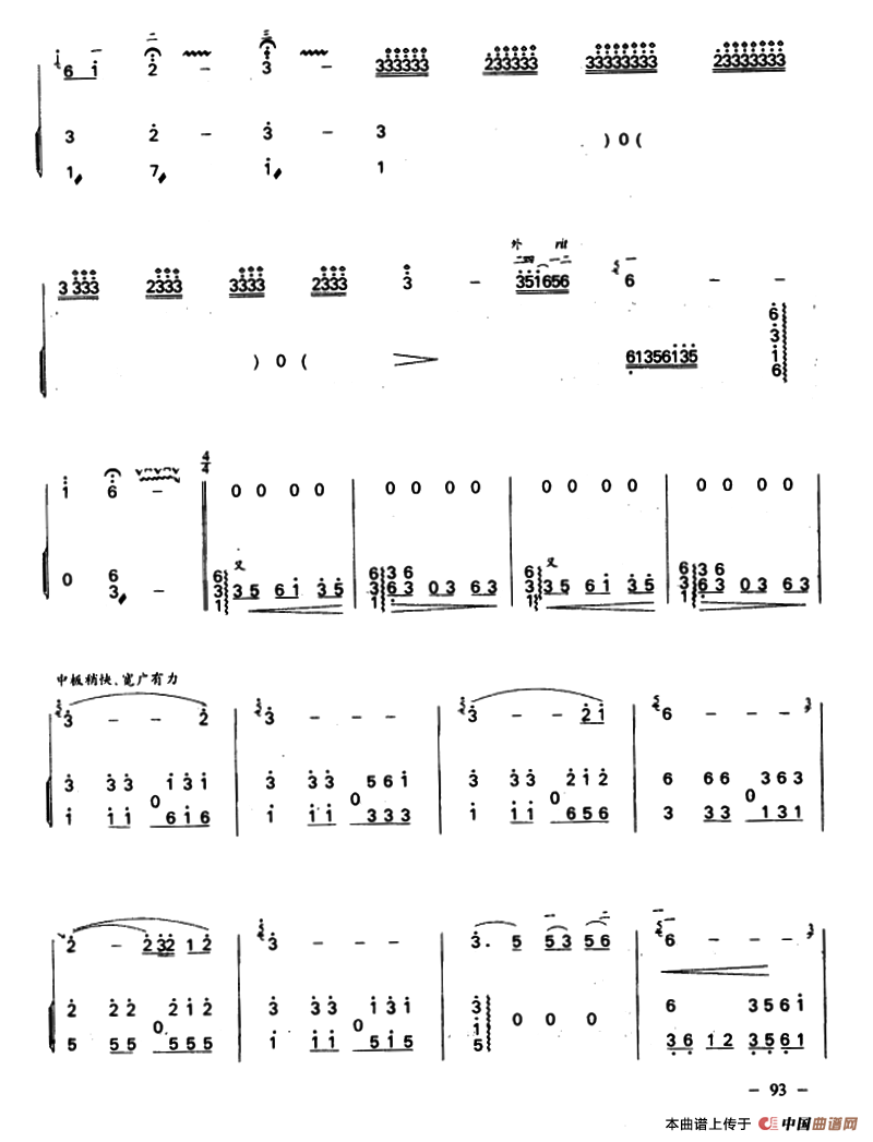 扬子江上（二胡+扬琴）二胡曲谱（图2）