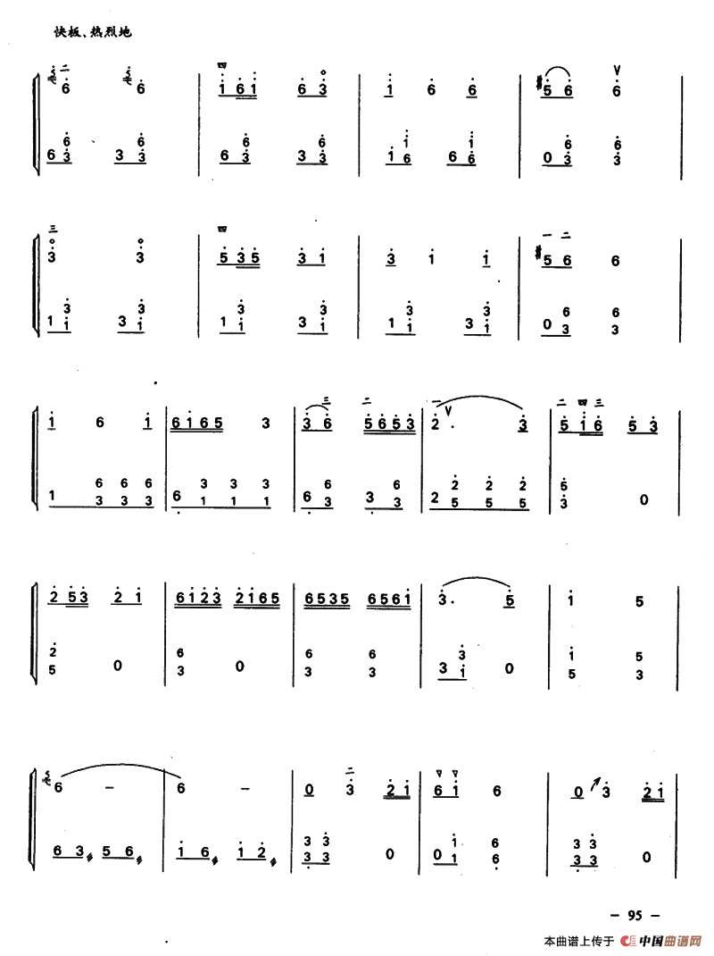扬子江上（二胡+扬琴）二胡曲谱（图4）