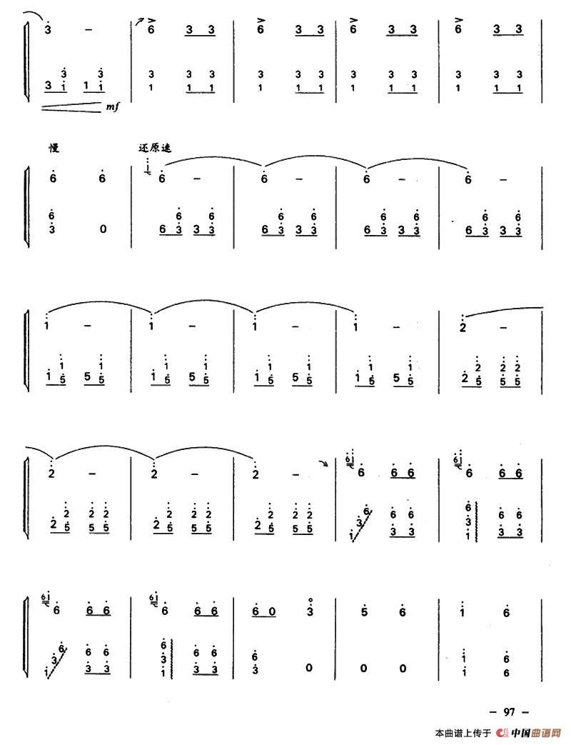 扬子江上（二胡+扬琴）二胡曲谱（图6）