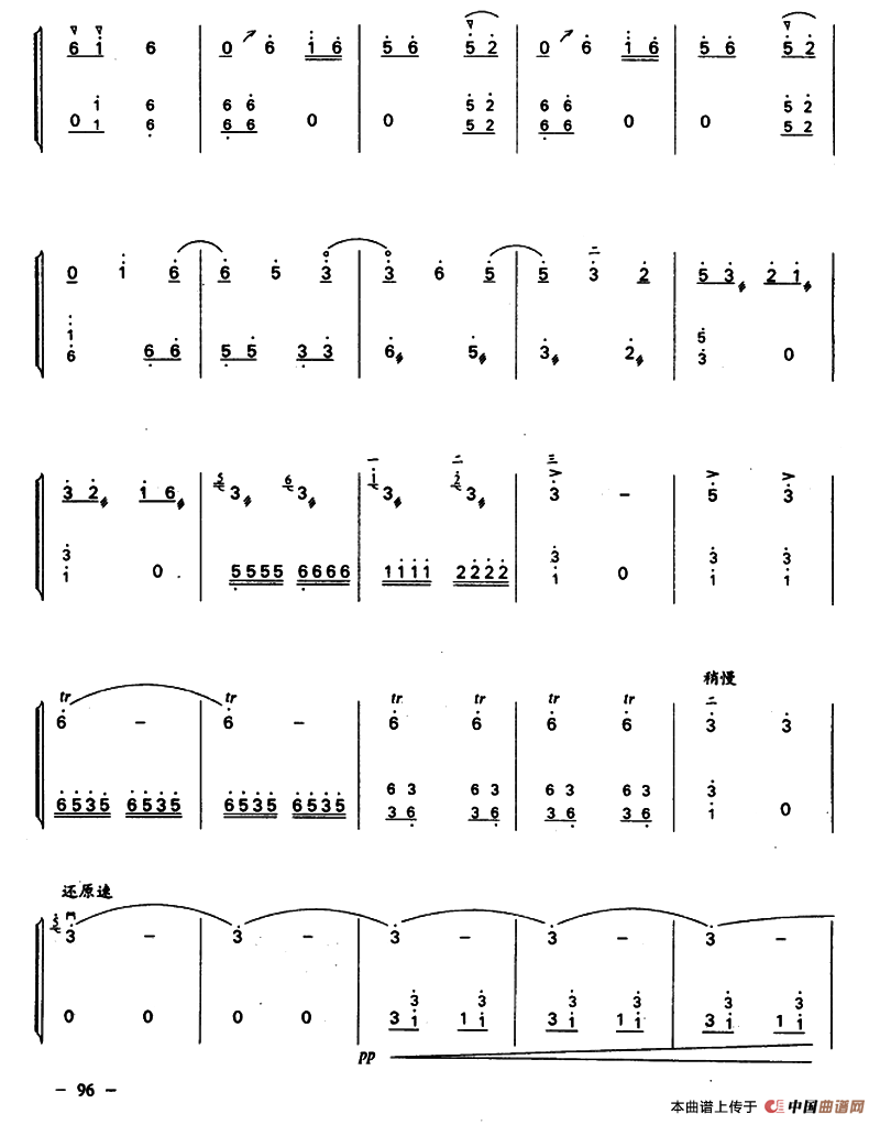 扬子江上（二胡+扬琴）二胡曲谱（图5）