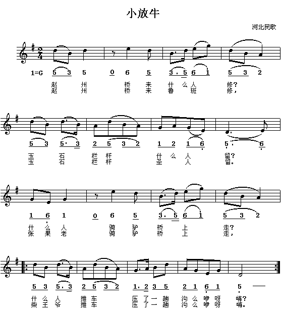 小放牛(黄梅调)钢琴曲谱（图1）