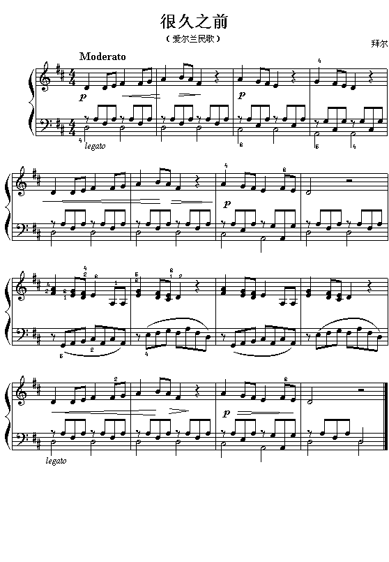 很久以前(爱尔兰)钢琴曲谱（图1）