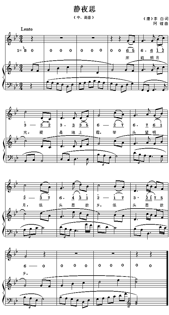 静夜思钢琴曲谱（图1）