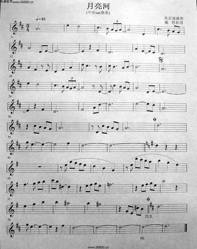 月亮河钢琴曲谱（图1）