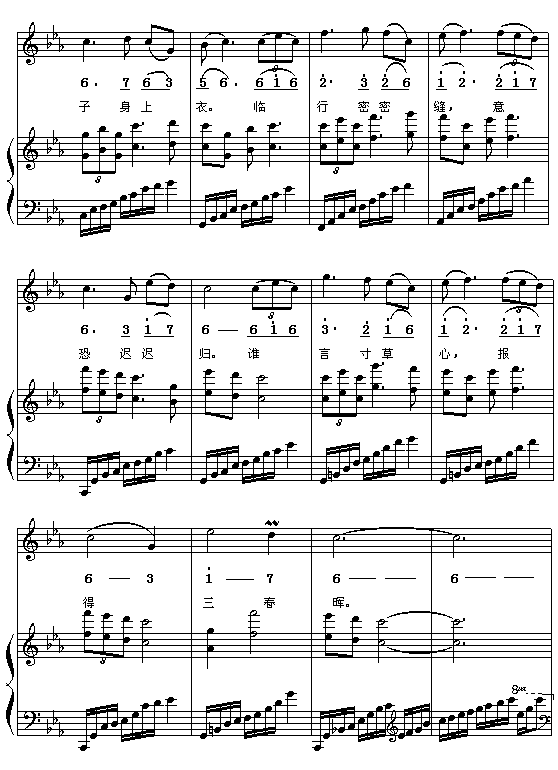 游子吟钢琴曲谱（图2）