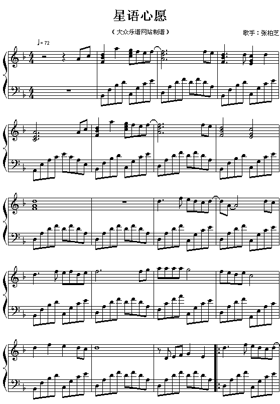 星语心愿钢琴曲谱（图1）
