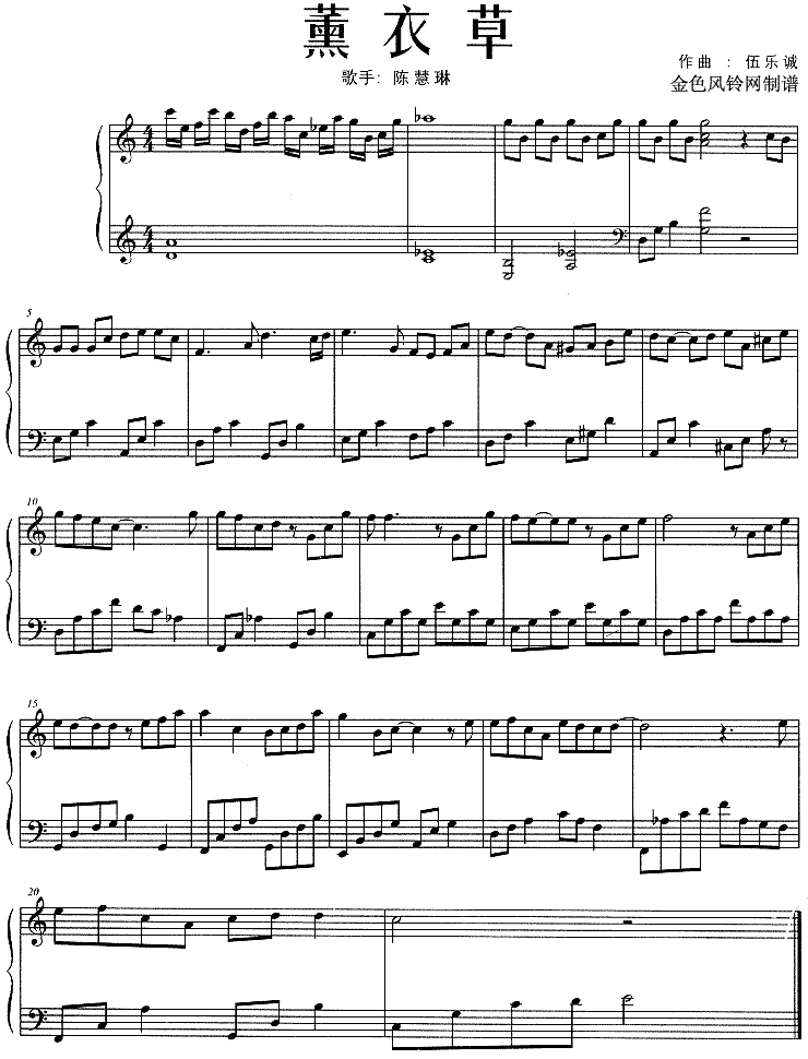 薰衣草钢琴曲谱（图1）
