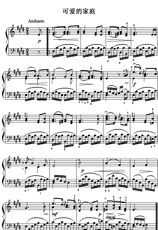 可爱的家庭钢琴曲谱（图1）