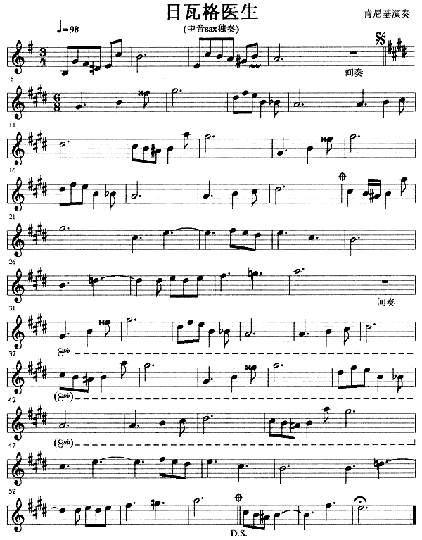 日瓦格医生钢琴曲谱（图1）