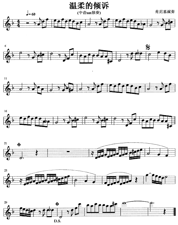 温柔的倾诉(两个版本)钢琴曲谱（图1）