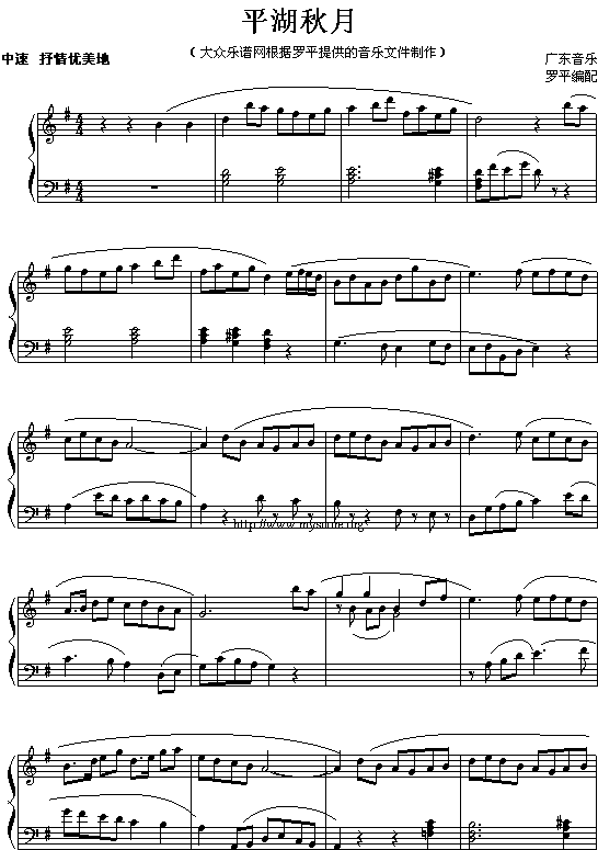 平湖秋月(广东音乐)钢琴曲谱（图1）
