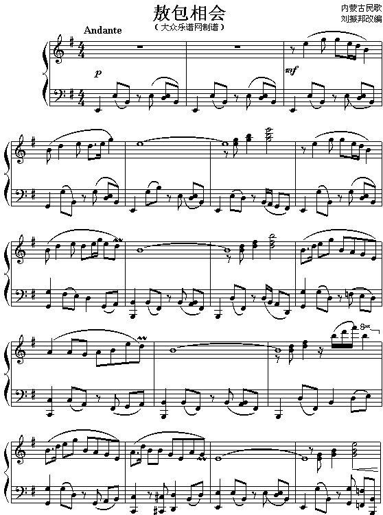 敖包相会(内蒙古民歌)钢琴曲谱（图1）